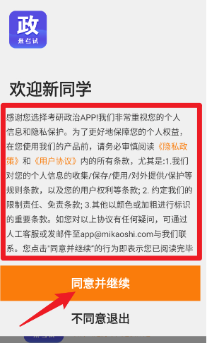 考研政治_学习教育_第1张_沃德下载站 考研政治_https://www.wordpress6.com_学习教育_第1张
