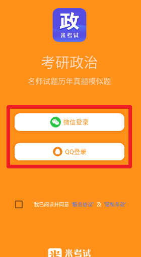 考研政治_学习教育_第2张_沃德下载站 考研政治_https://www.wordpress6.com_学习教育_第2张