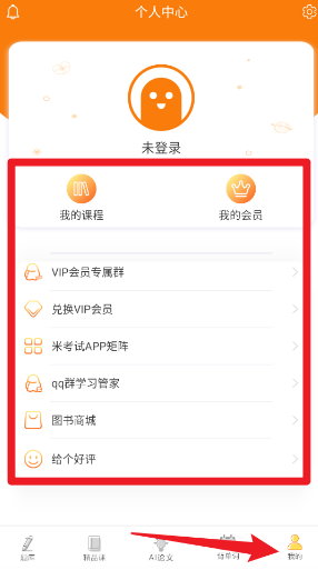 考研政治_学习教育_第5张_沃德下载站 考研政治_https://www.wordpress6.com_学习教育_第5张
