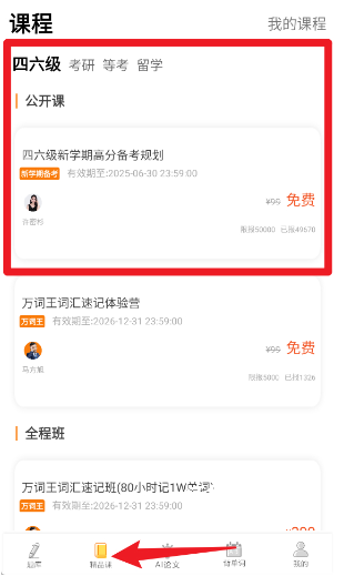 考研政治_学习教育_第4张_沃德下载站 考研政治_https://www.wordpress6.com_学习教育_第4张