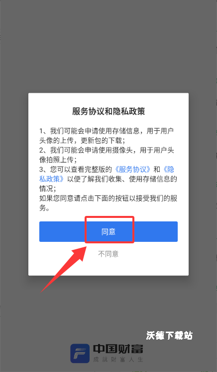 中国财富_金融理财_第1张_沃德下载站 中国财富_https://www.wordpress6.com_金融理财_第1张
