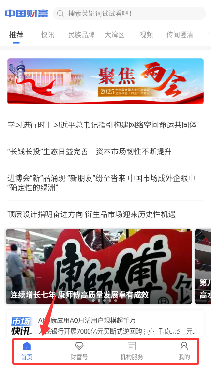 中国财富_金融理财_第3张_沃德下载站 中国财富_https://www.wordpress6.com_金融理财_第3张