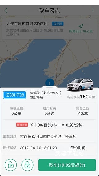 氢氪出行app_出行购物_第1张_沃德下载站 氢氪出行app_https://www.wordpress6.com_出行购物_第1张