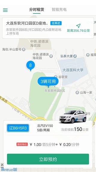 氢氪出行app_出行购物_第3张_沃德下载站 氢氪出行app_https://www.wordpress6.com_出行购物_第3张