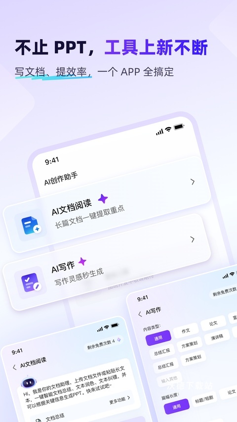AiPPT生成_https://m.wordpress6.com_办公商务_第2张