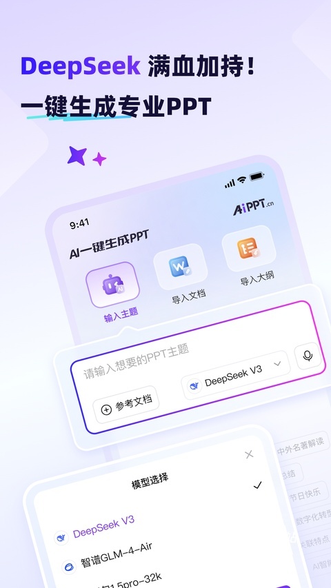 AiPPT生成_https://m.wordpress6.com_办公商务_第3张
