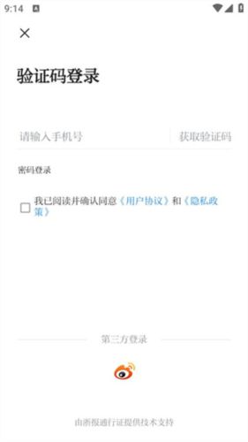 掌上鹿城_生活实用_第3张_沃德下载站 掌上鹿城_https://www.wordpress6.com_生活实用_第3张