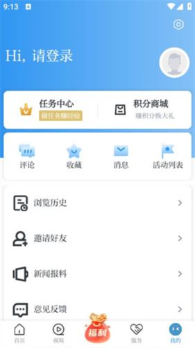 掌上鹿城_生活实用_第2张_沃德下载站 掌上鹿城_https://www.wordpress6.com_生活实用_第2张