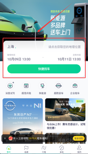 凹凸租车车主端_https://www.wordpress6.com_出行购物_第1张