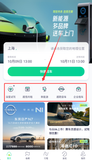 凹凸租车车主端_https://www.wordpress6.com_出行购物_第2张