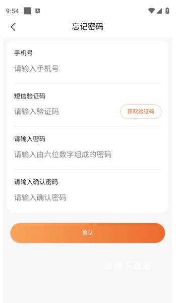 家校通app安装免费_学习教育_第4张_沃德下载站 家校通app安装免费_https://www.wordpress6.com_学习教育_第4张