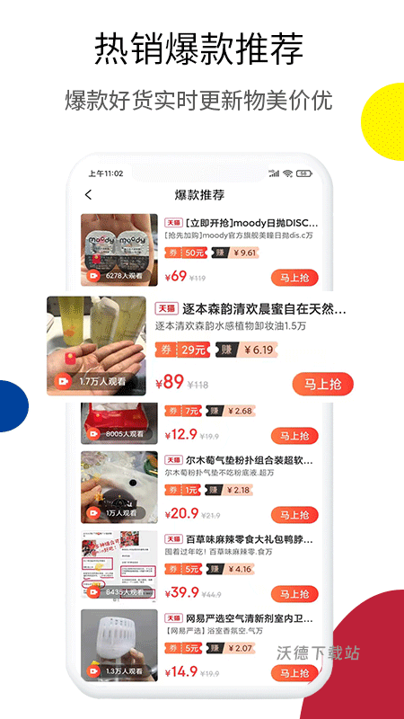 云宜圈app_生活实用_第1张_沃德下载站 云宜圈app_https://www.wordpress6.com_生活实用_第1张