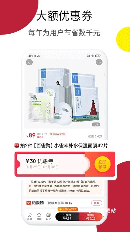云宜圈app_生活实用_第3张_沃德下载站 云宜圈app_https://www.wordpress6.com_生活实用_第3张