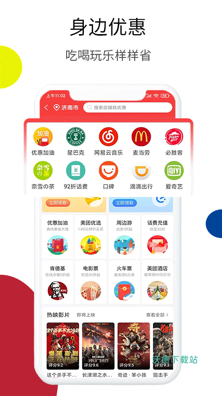 云宜圈app_生活实用_第2张_沃德下载站 云宜圈app_https://www.wordpress6.com_生活实用_第2张