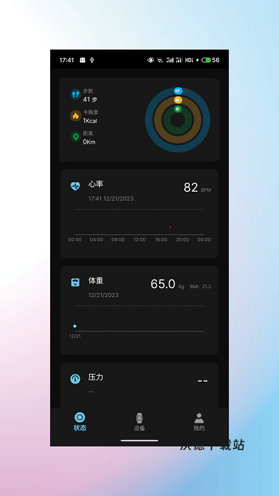 睿柔智能手表_https://m.wordpress6.com_生活实用_第2张
