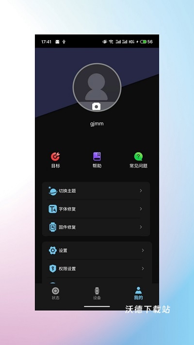 睿柔智能手表_https://m.wordpress6.com_生活实用_第3张