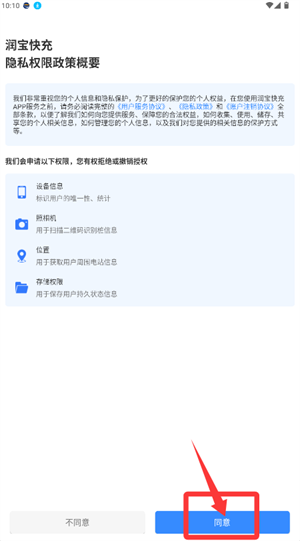 润宝快充_https://m.wordpress6.com_生活实用_第1张