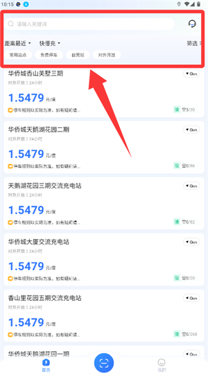 润宝快充_https://m.wordpress6.com_生活实用_第2张