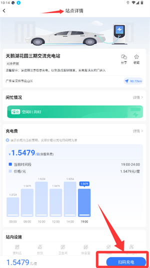 润宝快充_https://m.wordpress6.com_生活实用_第3张