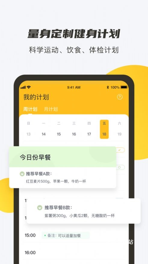 蕉梨健身_生活实用_第1张_沃德下载站 蕉梨健身_https://m.wordpress6.com_生活实用_第1张