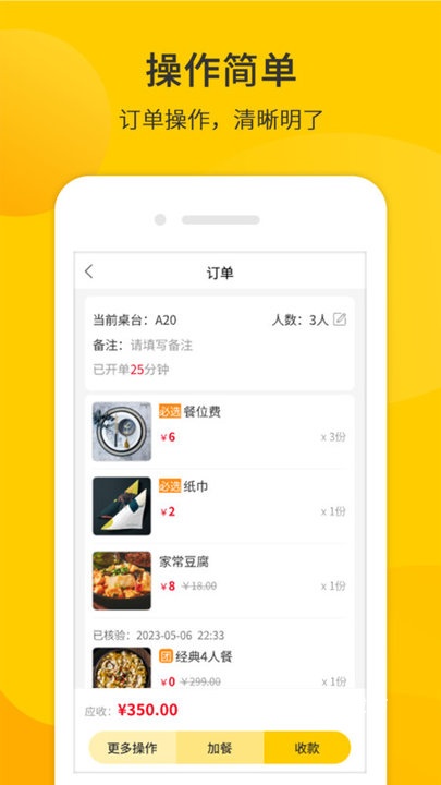 同创联收银_https://www.wordpress6.com_生活实用_第1张