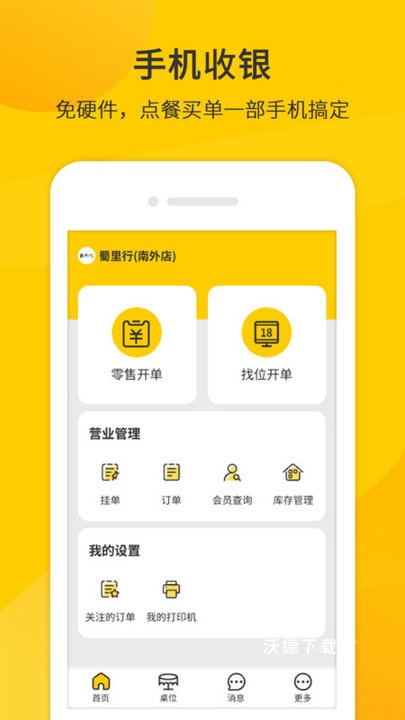 同创联收银_https://www.wordpress6.com_生活实用_第2张