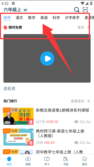 淘知学堂app_学习教育_第3张_沃德下载站 淘知学堂app_https://www.wordpress6.com_学习教育_第3张