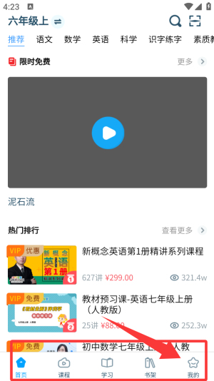 淘知学堂app_学习教育_第4张_沃德下载站 淘知学堂app_https://www.wordpress6.com_学习教育_第4张