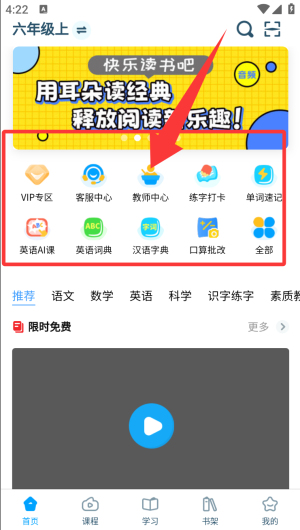 淘知学堂app_学习教育_第2张_沃德下载站 淘知学堂app_https://www.wordpress6.com_学习教育_第2张