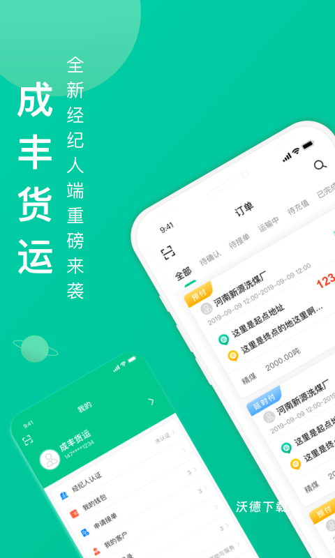 成丰经纪人_https://m.wordpress6.com_生活实用_第3张