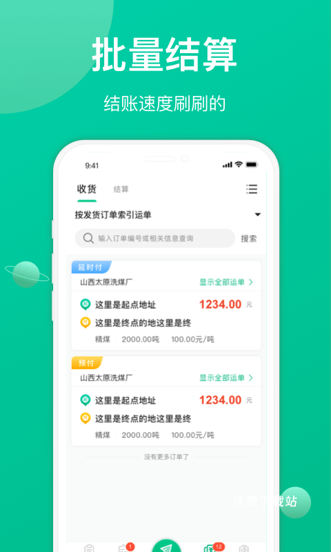 成丰经纪人_https://m.wordpress6.com_生活实用_第2张