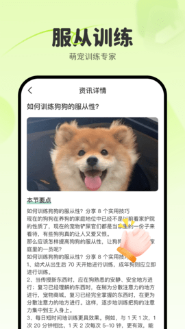 训宠大师_https://m.wordpress6.com_生活实用_第1张
