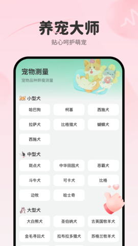 训宠大师_https://m.wordpress6.com_生活实用_第3张
