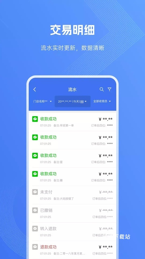 SPay_生活实用_第3张_沃德下载站 SPay_https://m.wordpress6.com_生活实用_第3张