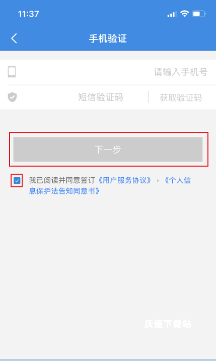 广东电子税务局_生活实用_第2张_沃德下载站 广东电子税务局_https://m.wordpress6.com_生活实用_第2张