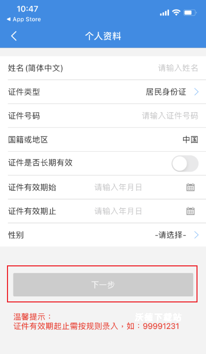 广东电子税务局_生活实用_第3张_沃德下载站 广东电子税务局_https://m.wordpress6.com_生活实用_第3张