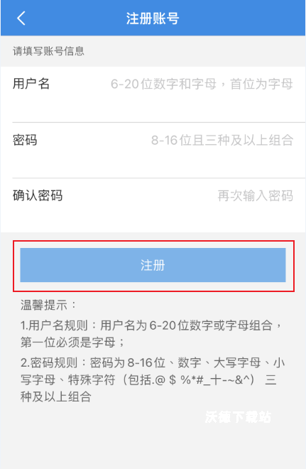 广东电子税务局_生活实用_第5张_沃德下载站 广东电子税务局_https://m.wordpress6.com_生活实用_第5张