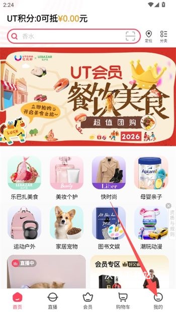 优托邦app_生活实用_第1张_沃德下载站 优托邦app_https://m.wordpress6.com_生活实用_第1张