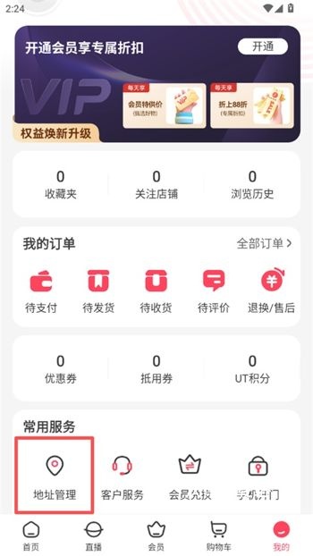 优托邦app_生活实用_第2张_沃德下载站 优托邦app_https://m.wordpress6.com_生活实用_第2张