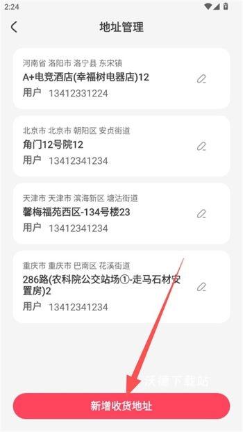 优托邦app_生活实用_第3张_沃德下载站 优托邦app_https://m.wordpress6.com_生活实用_第3张