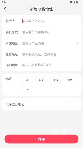 优托邦app_生活实用_第4张_沃德下载站 优托邦app_https://m.wordpress6.com_生活实用_第4张
