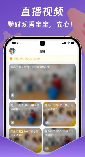 小小时光最新版_生活实用_第3张_沃德下载站 小小时光最新版_https://m.wordpress6.com_生活实用_第3张