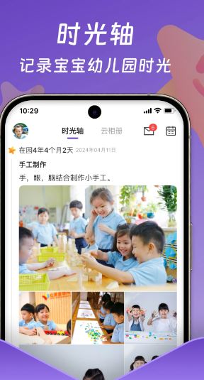 小小时光最新版_生活实用_第1张_沃德下载站 小小时光最新版_https://m.wordpress6.com_生活实用_第1张