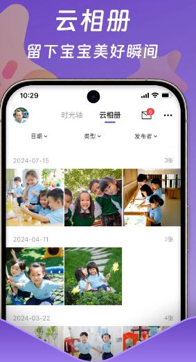 小小时光最新版_生活实用_第2张_沃德下载站 小小时光最新版_https://m.wordpress6.com_生活实用_第2张