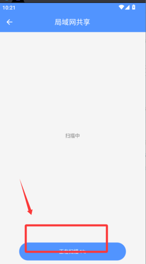 WiFi换机助手_系统工具_第3张_沃德下载站 WiFi换机助手_https://m.wordpress6.com_系统工具_第3张