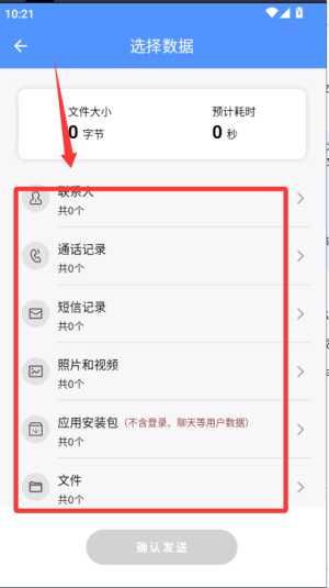 WiFi换机助手_系统工具_第2张_沃德下载站 WiFi换机助手_https://m.wordpress6.com_系统工具_第2张