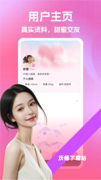 陌熟_通讯社交_第1张_沃德下载站 陌熟_https://m.wordpress6.com_通讯社交_第1张
