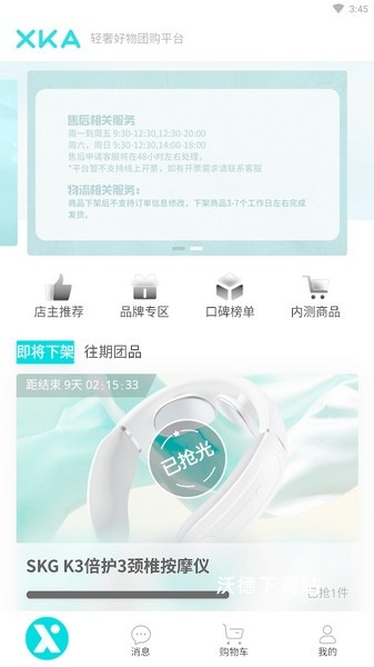 XKA轻奢好物_出行购物_第1张_沃德下载站 XKA轻奢好物_https://m.wordpress6.com_出行购物_第1张
