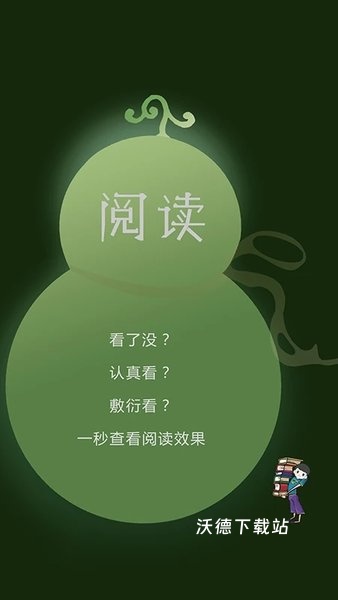 学霸葫芦教师app快速批改作业_学习教育_第2张_沃德下载站 学霸葫芦教师app快速批改作业_https://m.wordpress6.com_学习教育_第2张