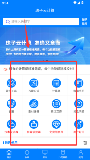 珠子计算云_系统工具_第1张_沃德下载站 珠子计算云_https://www.wordpress6.com_系统工具_第1张